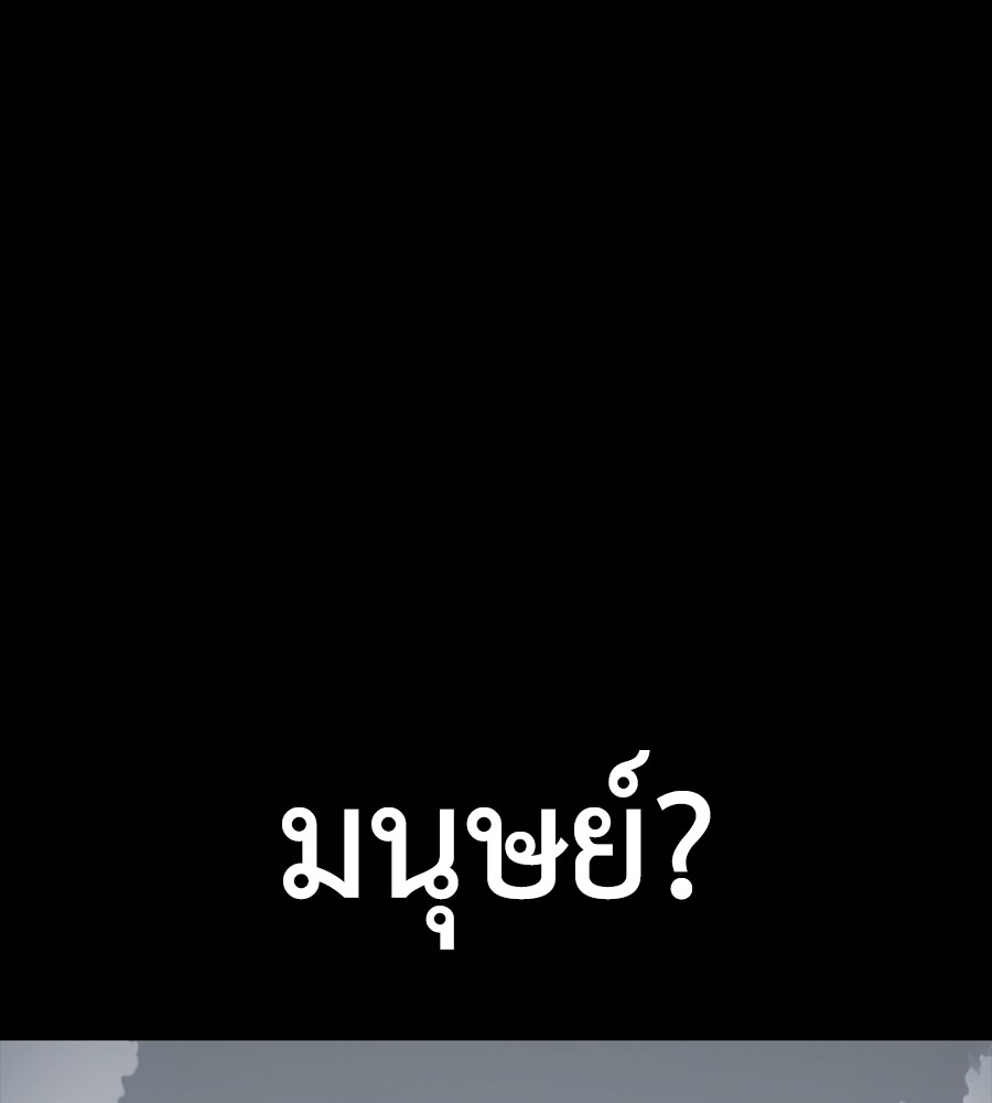 Reincarnation Path of The Underworld King ยอมรา ผู้พิพากษาจากนรก ตอนที่ 37 page 167