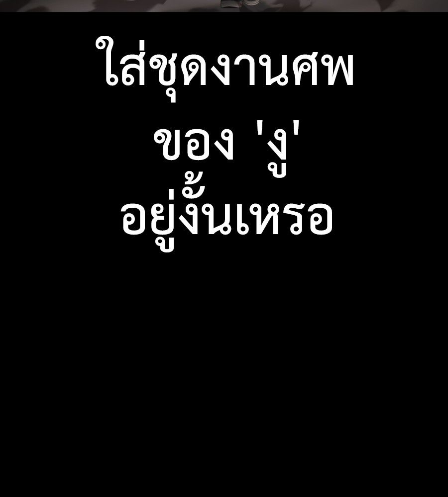 Reincarnation Path of The Underworld King ยอมรา ผู้พิพากษาจากนรก ตอนที่ 37 page 170