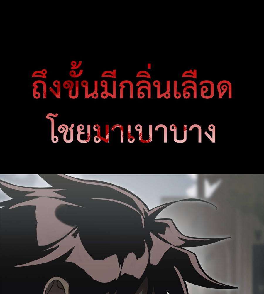 Reincarnation Path of The Underworld King ยอมรา ผู้พิพากษาจากนรก ตอนที่ 37 page 174