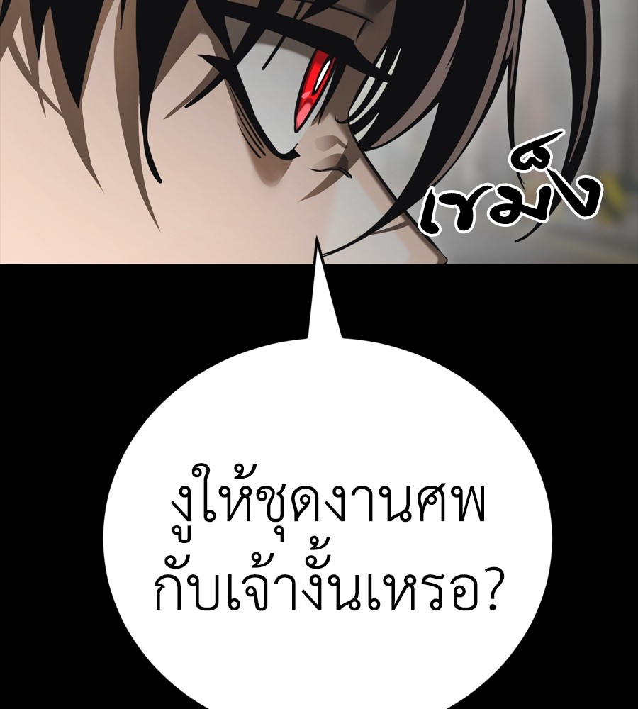 Reincarnation Path of The Underworld King ยอมรา ผู้พิพากษาจากนรก ตอนที่ 37 page 178