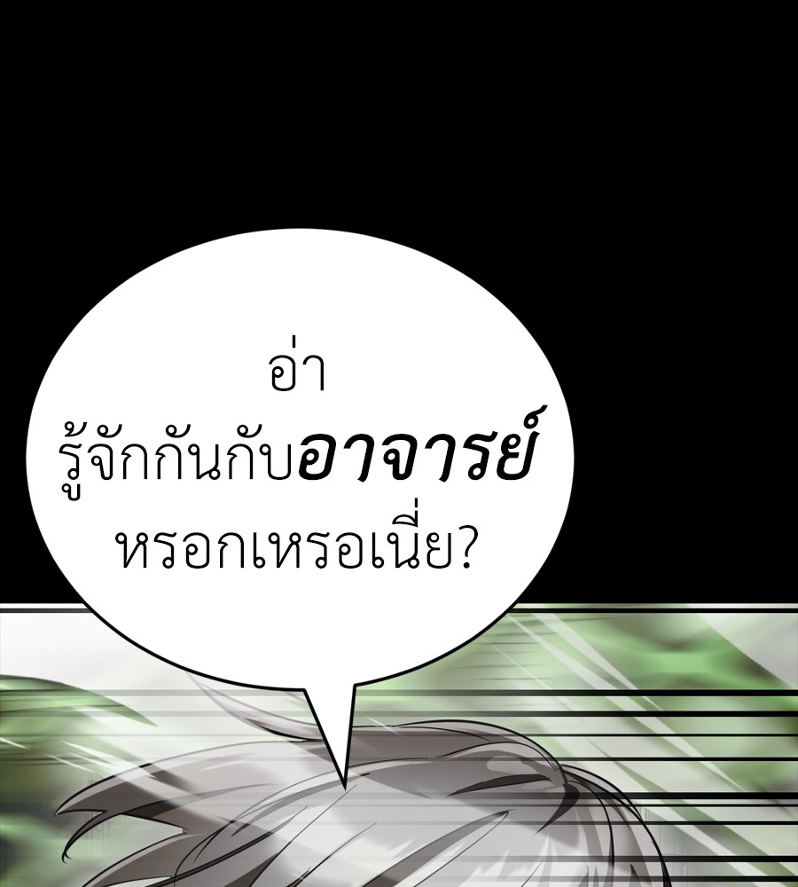 Reincarnation Path of The Underworld King ยอมรา ผู้พิพากษาจากนรก ตอนที่ 37 page 187