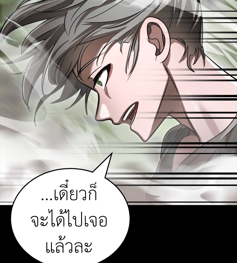 Reincarnation Path of The Underworld King ยอมรา ผู้พิพากษาจากนรก ตอนที่ 37 page 188