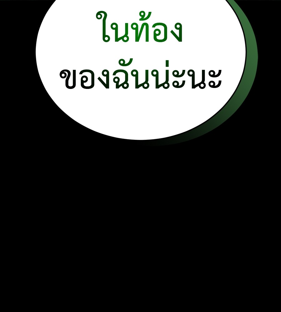 Reincarnation Path of The Underworld King ยอมรา ผู้พิพากษาจากนรก ตอนที่ 37 page 192