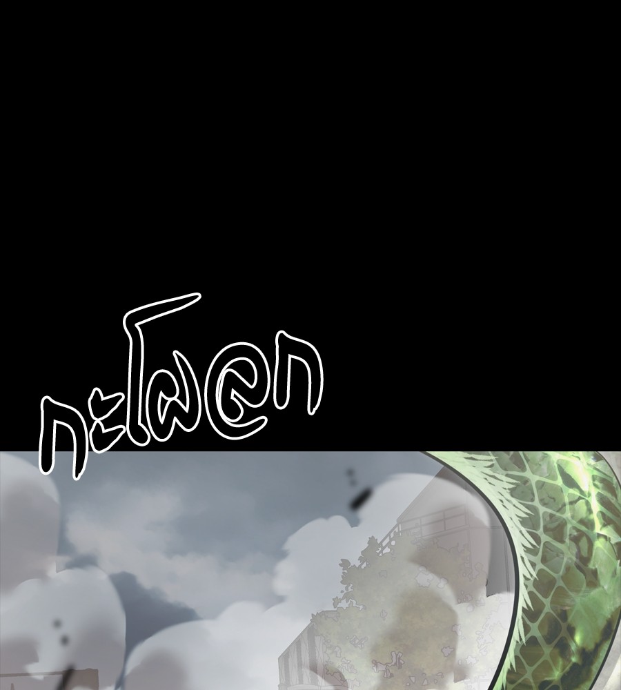 Reincarnation Path of The Underworld King ยอมรา ผู้พิพากษาจากนรก ตอนที่ 37 page 205