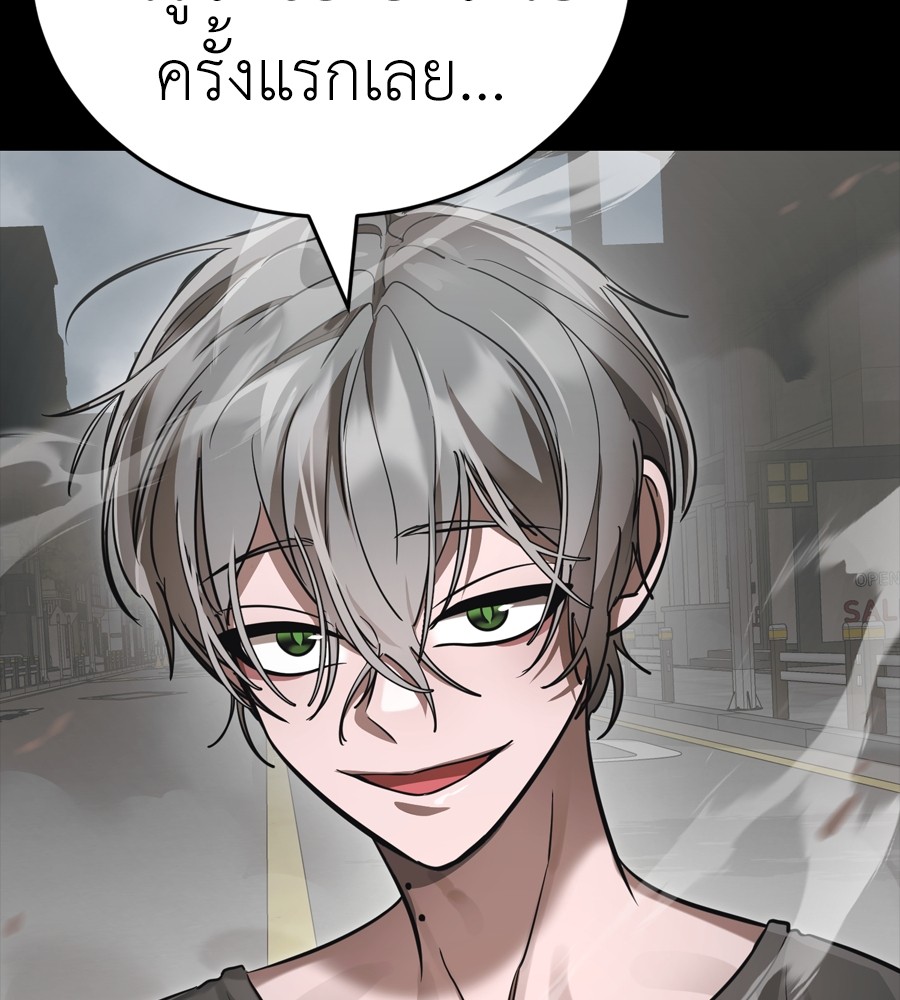 Reincarnation Path of The Underworld King ยอมรา ผู้พิพากษาจากนรก ตอนที่ 37 page 208