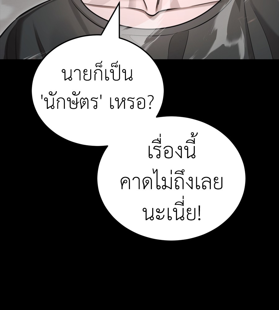 Reincarnation Path of The Underworld King ยอมรา ผู้พิพากษาจากนรก ตอนที่ 37 page 209