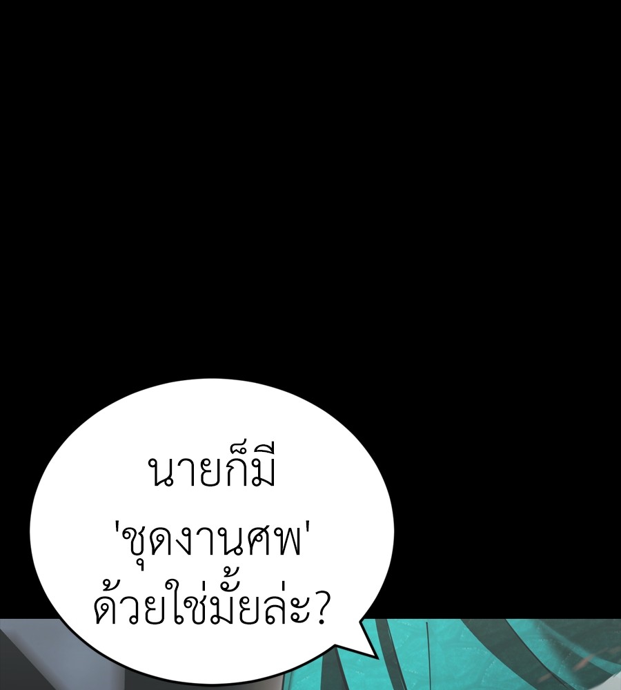 Reincarnation Path of The Underworld King ยอมรา ผู้พิพากษาจากนรก ตอนที่ 37 page 210