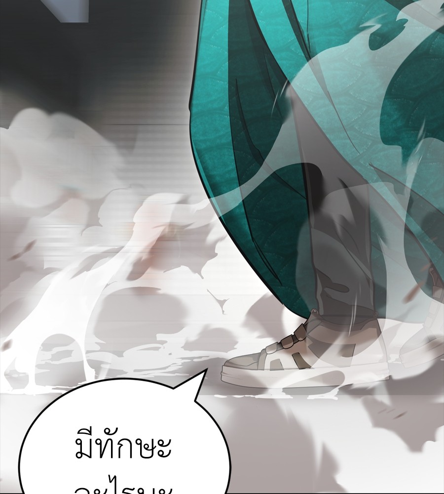 Reincarnation Path of The Underworld King ยอมรา ผู้พิพากษาจากนรก ตอนที่ 37 page 211