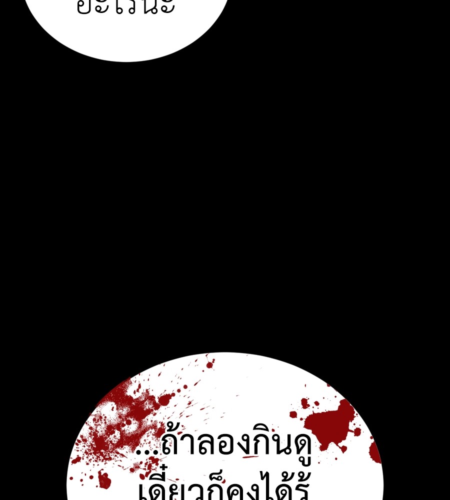 Reincarnation Path of The Underworld King ยอมรา ผู้พิพากษาจากนรก ตอนที่ 37 page 212