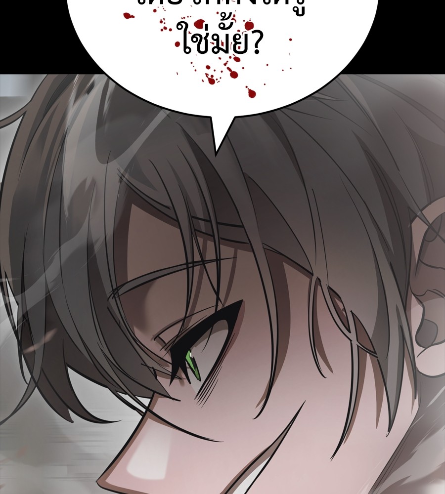 Reincarnation Path of The Underworld King ยอมรา ผู้พิพากษาจากนรก ตอนที่ 37 page 213