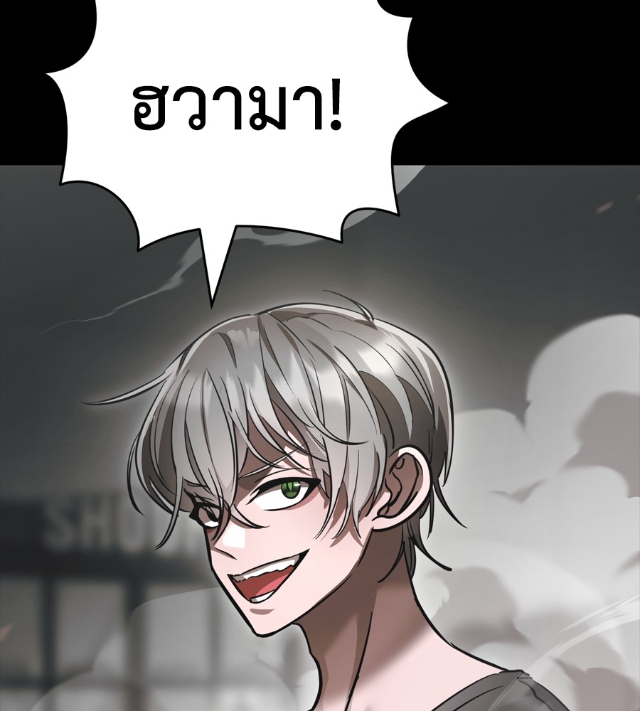 Reincarnation Path of The Underworld King ยอมรา ผู้พิพากษาจากนรก ตอนที่ 37 page 216