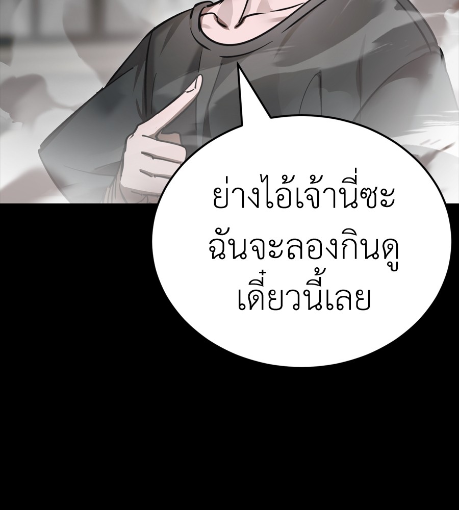 Reincarnation Path of The Underworld King ยอมรา ผู้พิพากษาจากนรก ตอนที่ 37 page 217