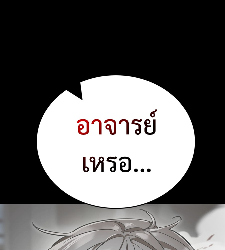 Reincarnation Path of The Underworld King ยอมรา ผู้พิพากษาจากนรก ตอนที่ 37 page 218