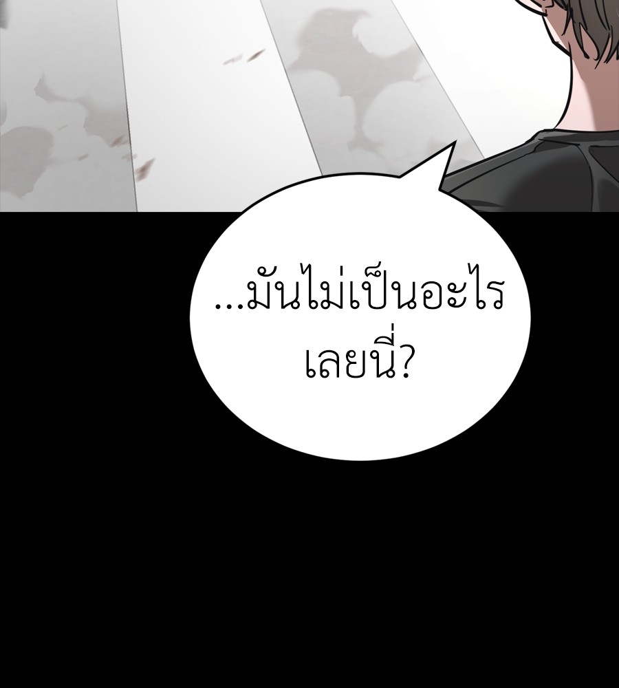 Reincarnation Path of The Underworld King ยอมรา ผู้พิพากษาจากนรก ตอนที่ 37 page 222