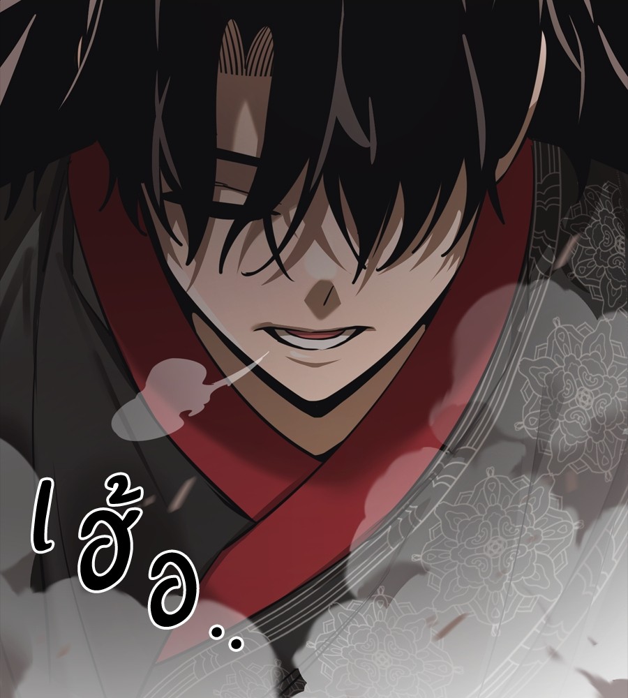 Reincarnation Path of The Underworld King ยอมรา ผู้พิพากษาจากนรก ตอนที่ 37 page 224