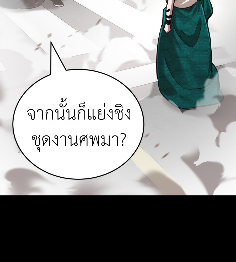 Reincarnation Path of The Underworld King ยอมรา ผู้พิพากษาจากนรก ตอนที่ 37 page 227