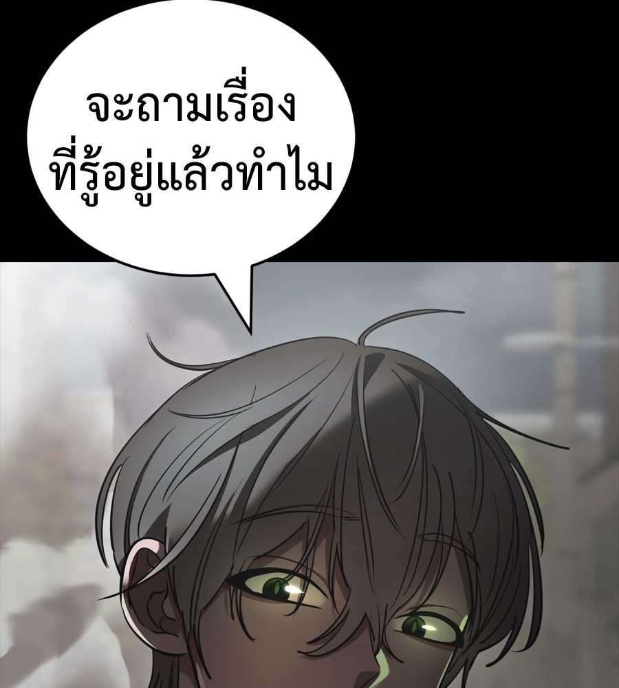 Reincarnation Path of The Underworld King ยอมรา ผู้พิพากษาจากนรก ตอนที่ 37 page 229