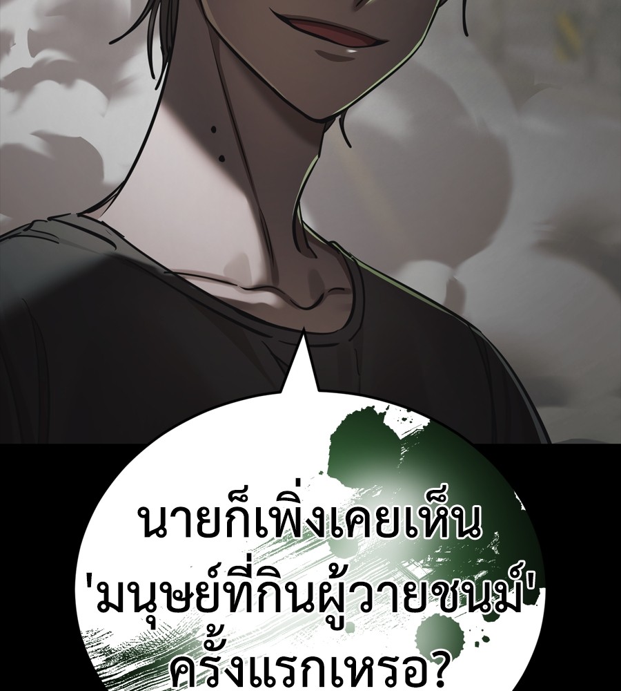 Reincarnation Path of The Underworld King ยอมรา ผู้พิพากษาจากนรก ตอนที่ 37 page 230