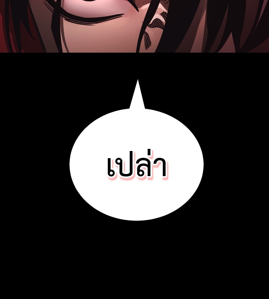 Reincarnation Path of The Underworld King ยอมรา ผู้พิพากษาจากนรก ตอนที่ 37 page 233