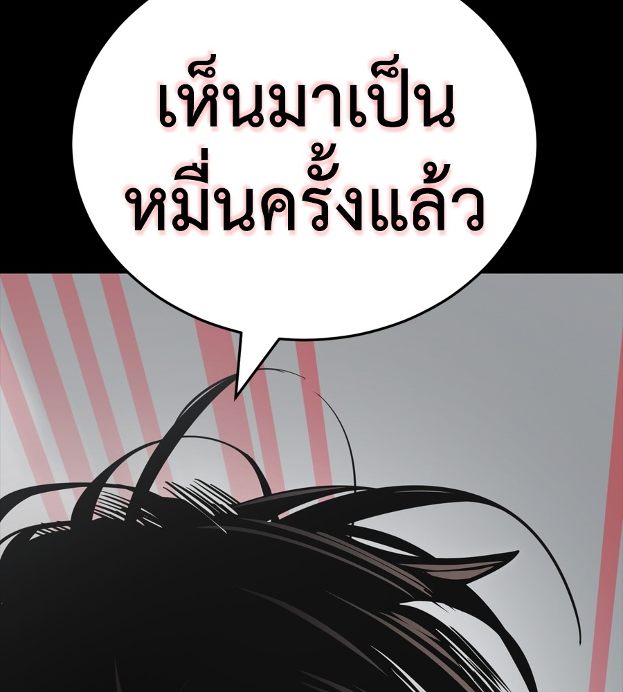 Reincarnation Path of The Underworld King ยอมรา ผู้พิพากษาจากนรก ตอนที่ 37 page 240