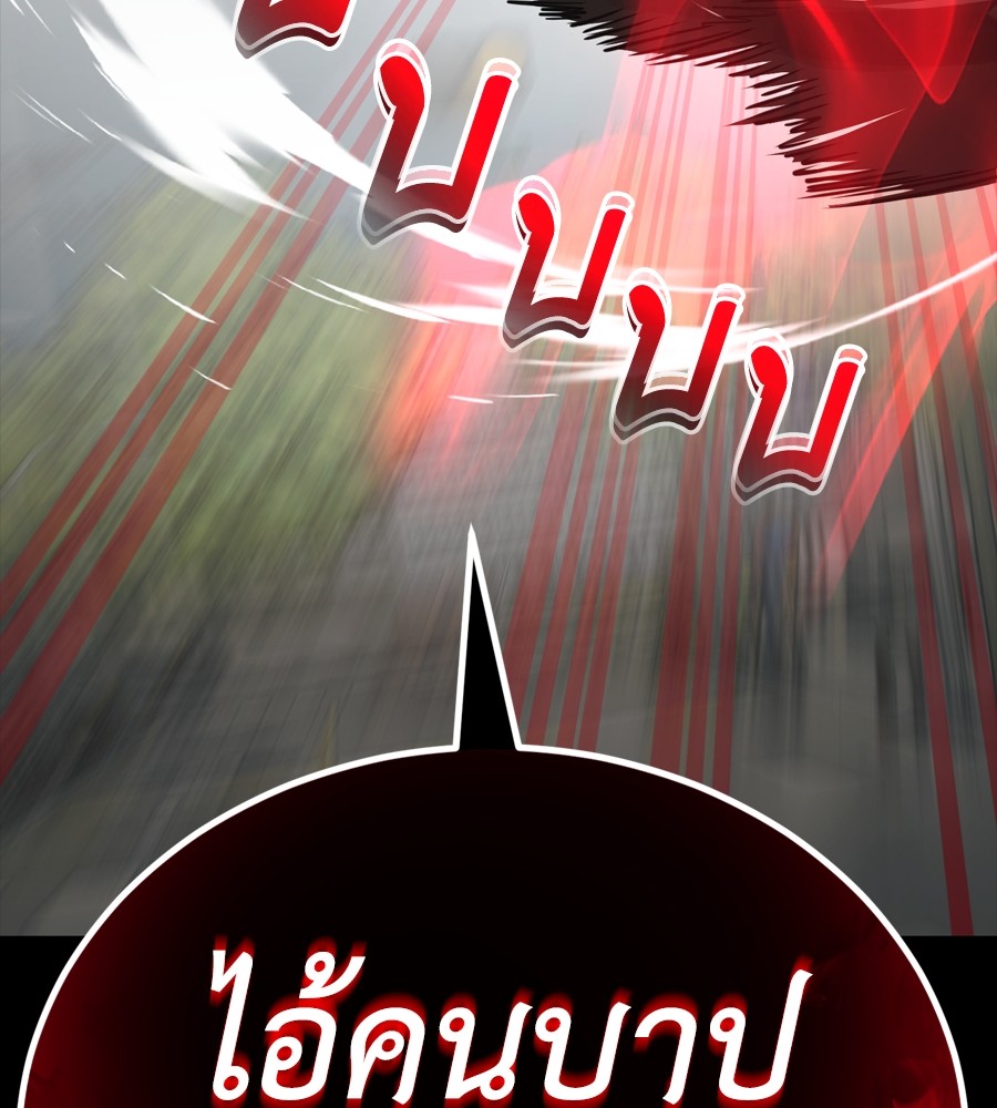 Reincarnation Path of The Underworld King ยอมรา ผู้พิพากษาจากนรก ตอนที่ 37 page 243
