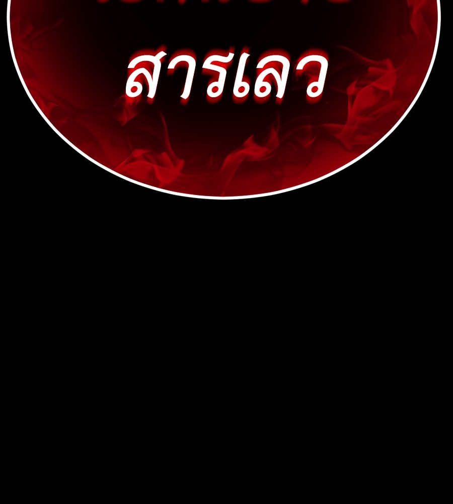 Reincarnation Path of The Underworld King ยอมรา ผู้พิพากษาจากนรก ตอนที่ 37 page 244