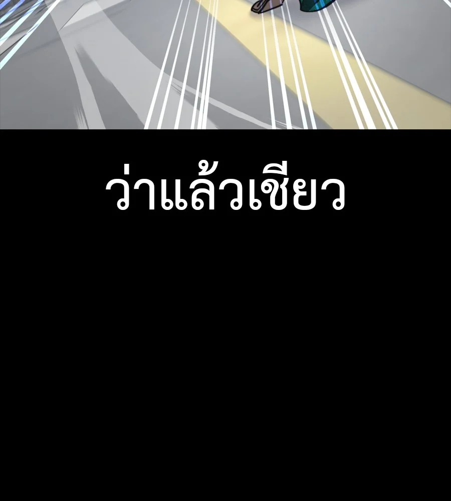 Reincarnation Path of The Underworld King ยอมรา ผู้พิพากษาจากนรก ตอนที่ 38 page 14
