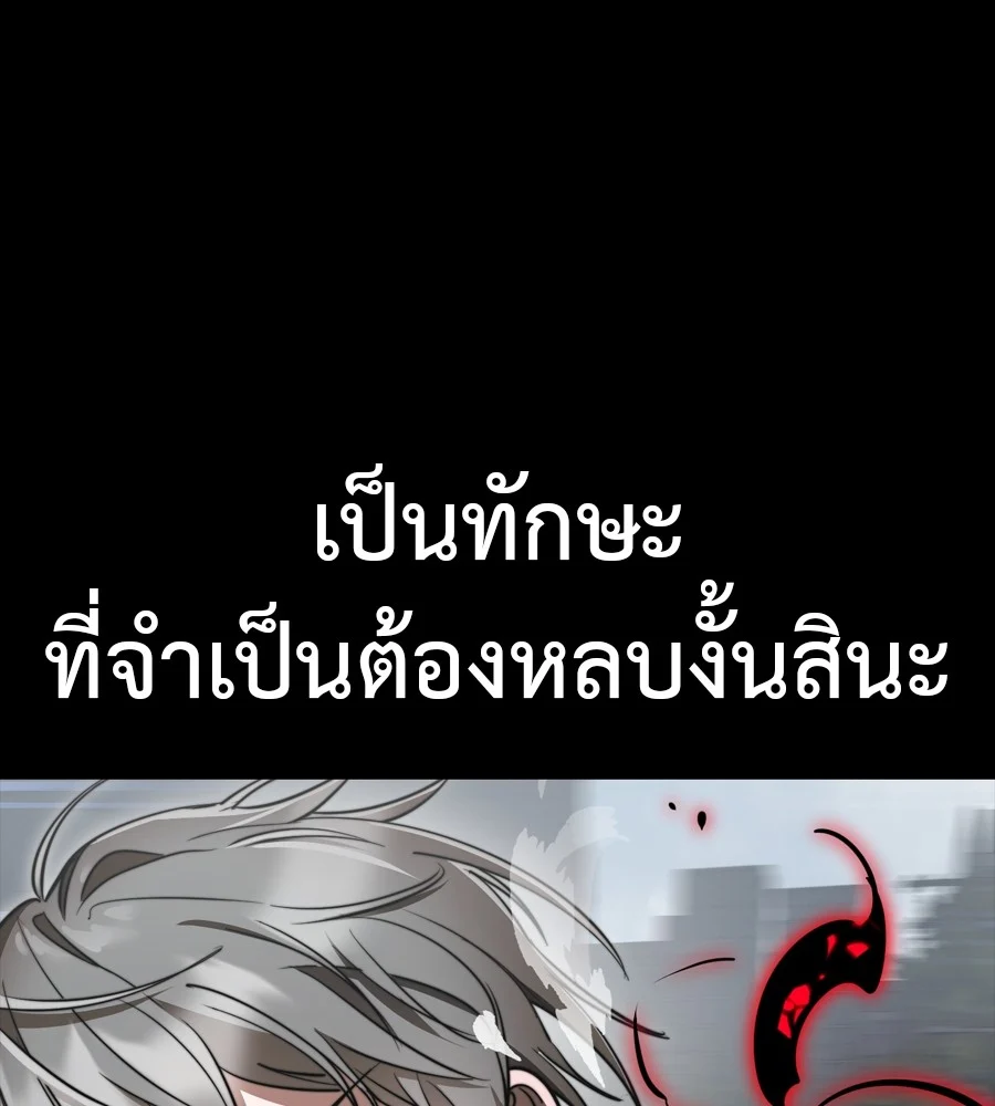 Reincarnation Path of The Underworld King ยอมรา ผู้พิพากษาจากนรก ตอนที่ 38 page 15