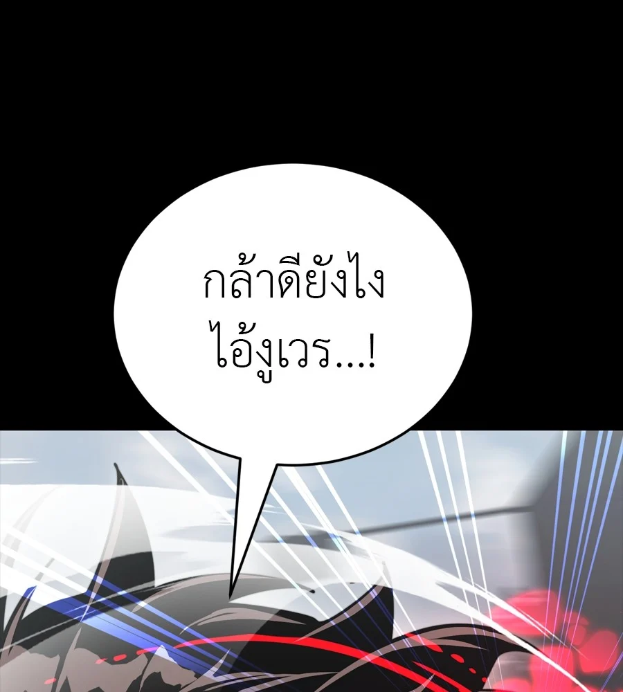 Reincarnation Path of The Underworld King ยอมรา ผู้พิพากษาจากนรก ตอนที่ 38 page 23