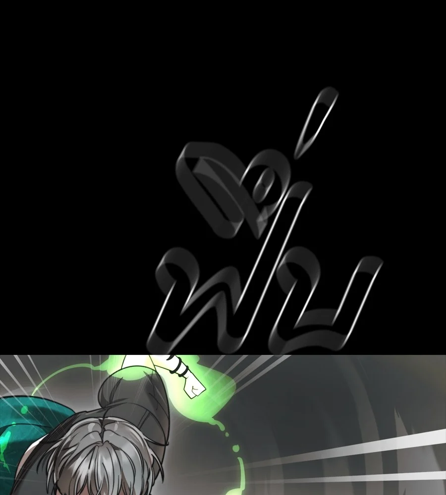 Reincarnation Path of The Underworld King ยอมรา ผู้พิพากษาจากนรก ตอนที่ 38 page 38