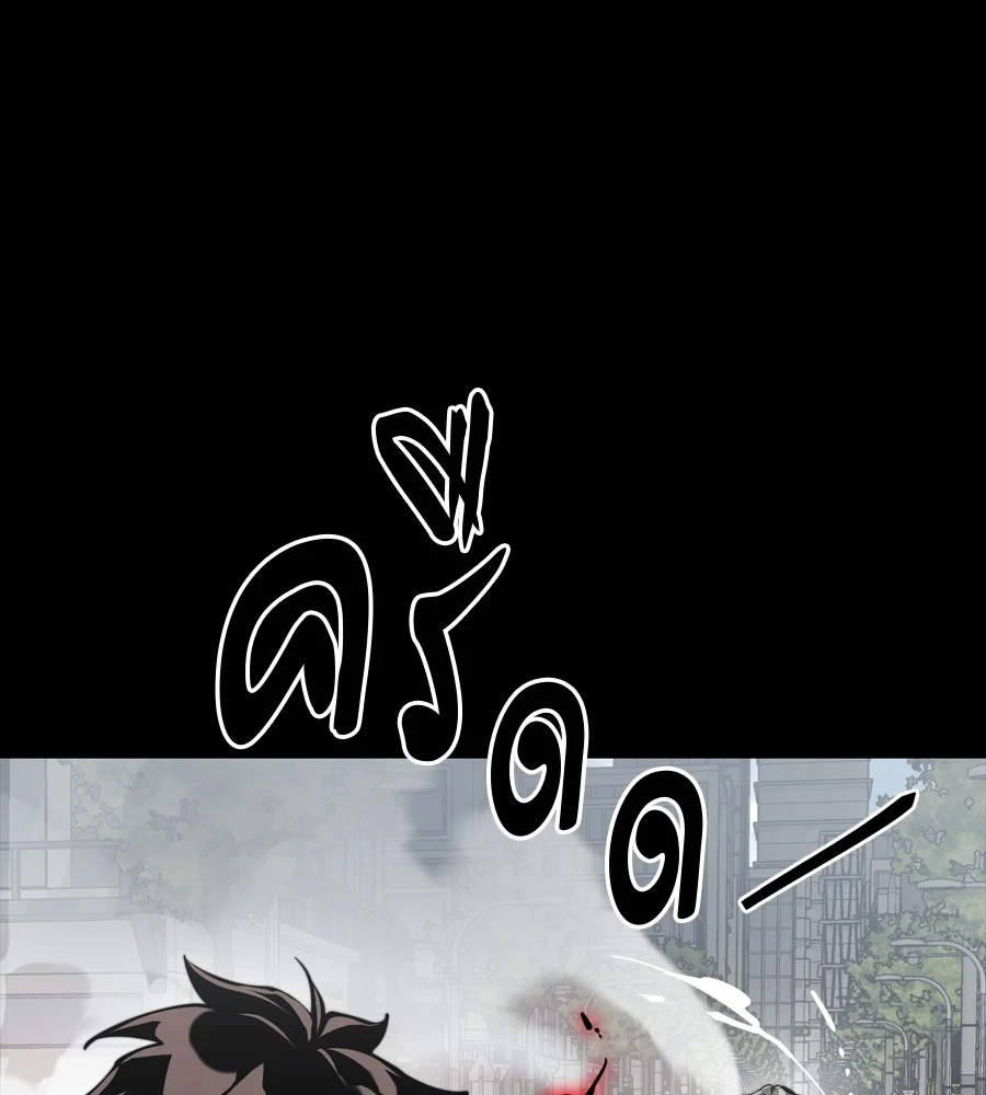 Reincarnation Path of The Underworld King ยอมรา ผู้พิพากษาจากนรก ตอนที่ 38 page 55