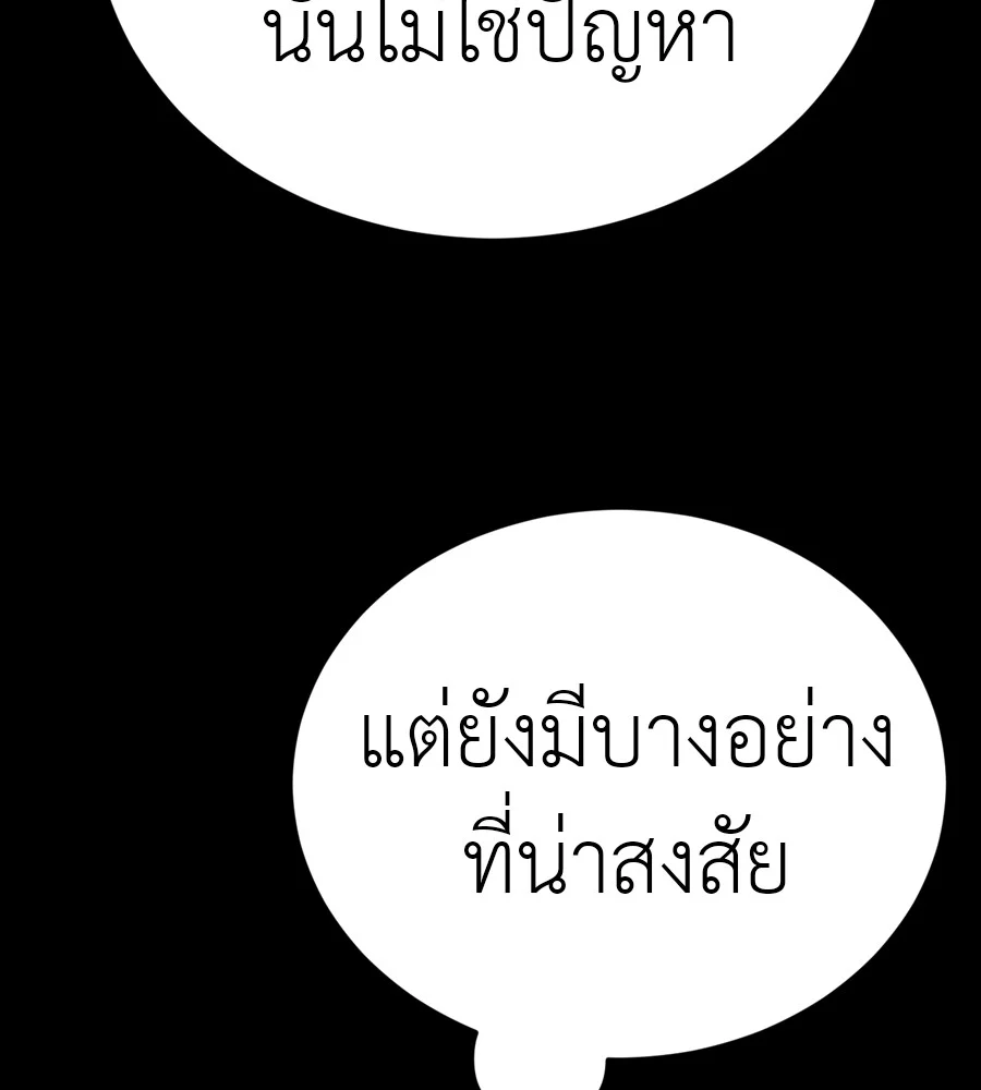 Reincarnation Path of The Underworld King ยอมรา ผู้พิพากษาจากนรก ตอนที่ 38 page 57