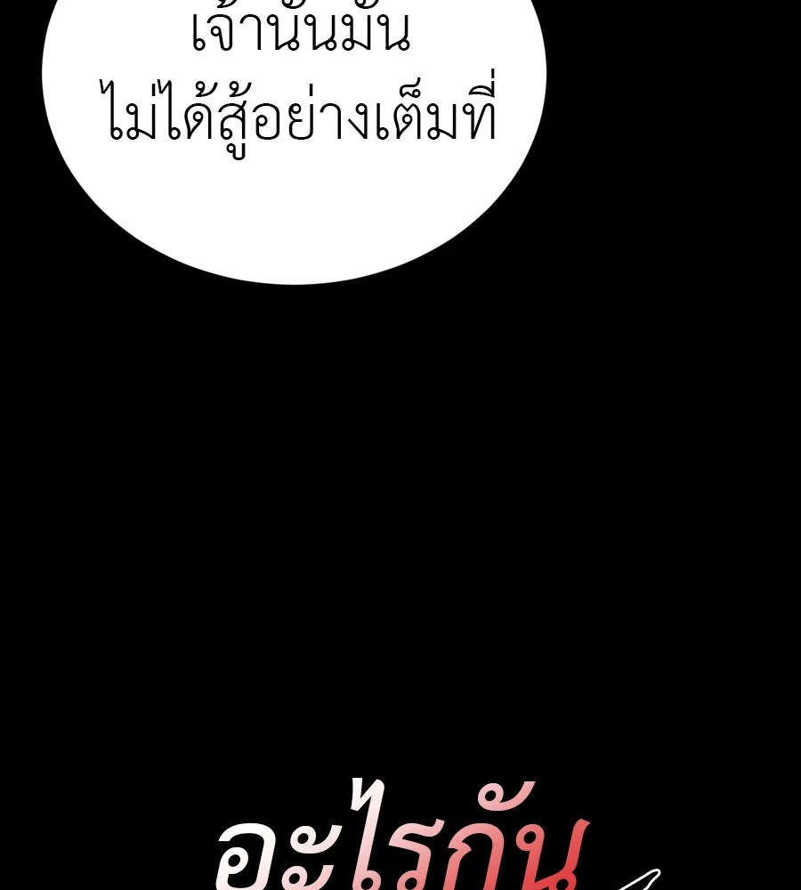 Reincarnation Path of The Underworld King ยอมรา ผู้พิพากษาจากนรก ตอนที่ 38 page 59