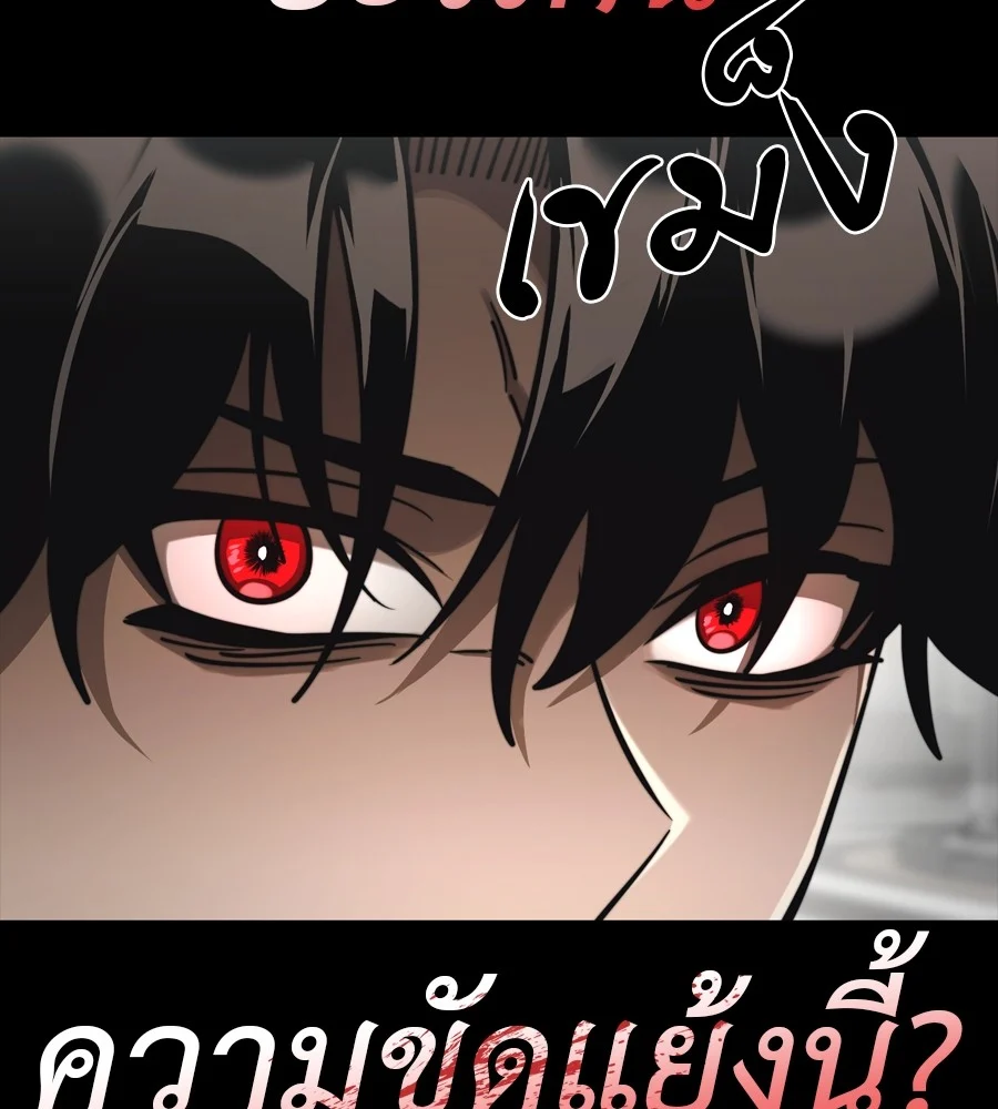 Reincarnation Path of The Underworld King ยอมรา ผู้พิพากษาจากนรก ตอนที่ 38 page 60