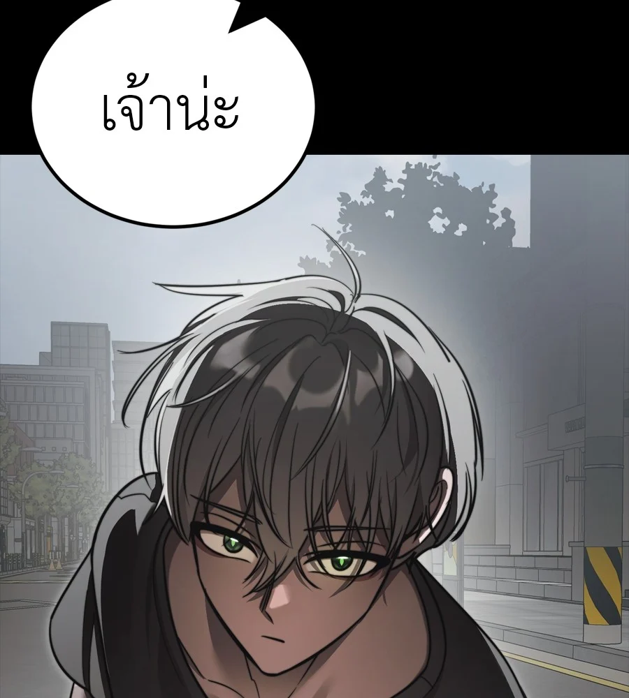 Reincarnation Path of The Underworld King ยอมรา ผู้พิพากษาจากนรก ตอนที่ 38 page 62