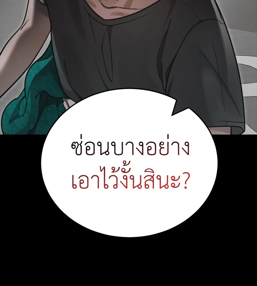 Reincarnation Path of The Underworld King ยอมรา ผู้พิพากษาจากนรก ตอนที่ 38 page 63