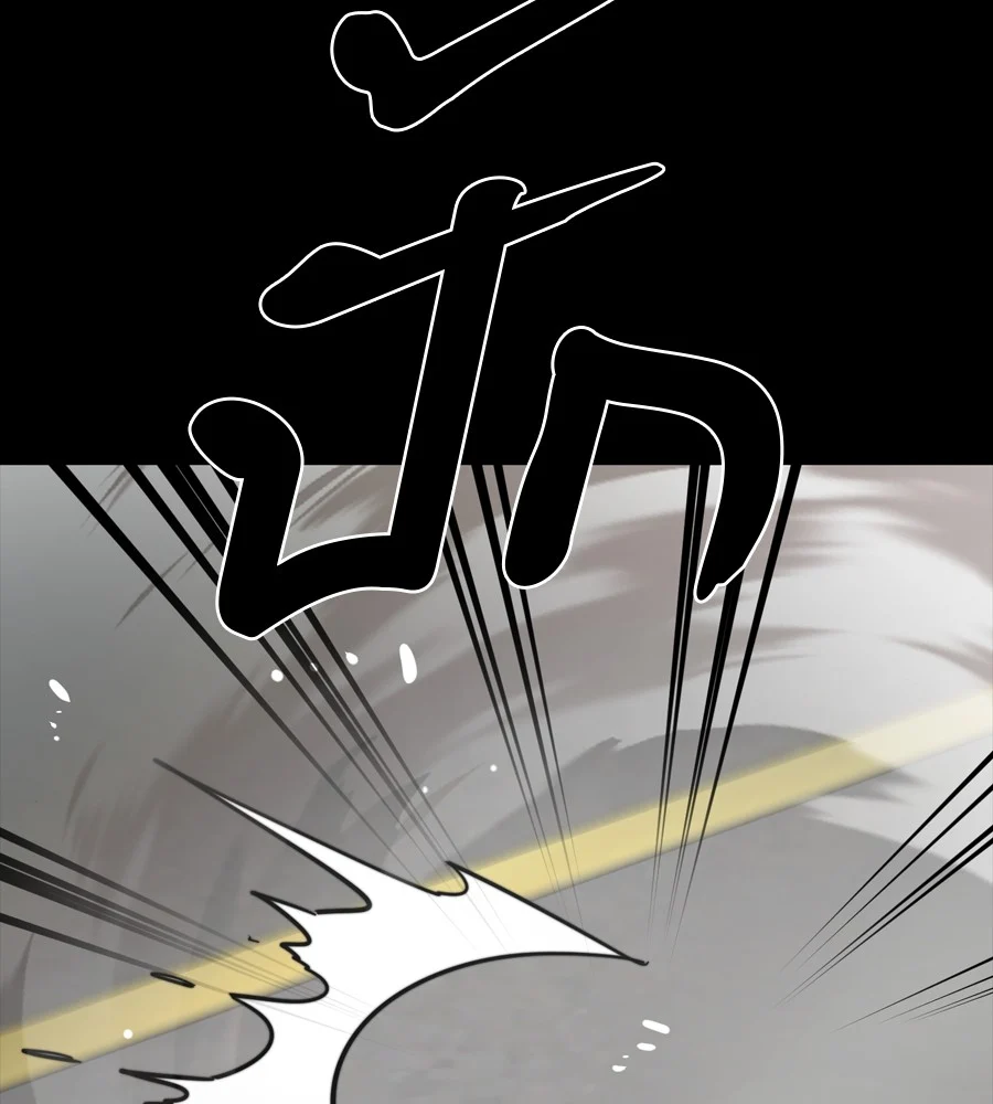 Reincarnation Path of The Underworld King ยอมรา ผู้พิพากษาจากนรก ตอนที่ 38 page 67