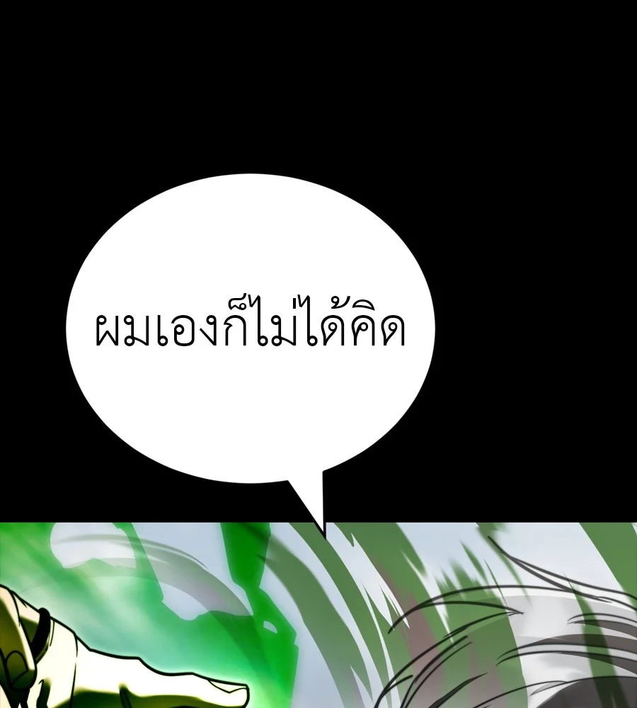 Reincarnation Path of The Underworld King ยอมรา ผู้พิพากษาจากนรก ตอนที่ 38 page 72