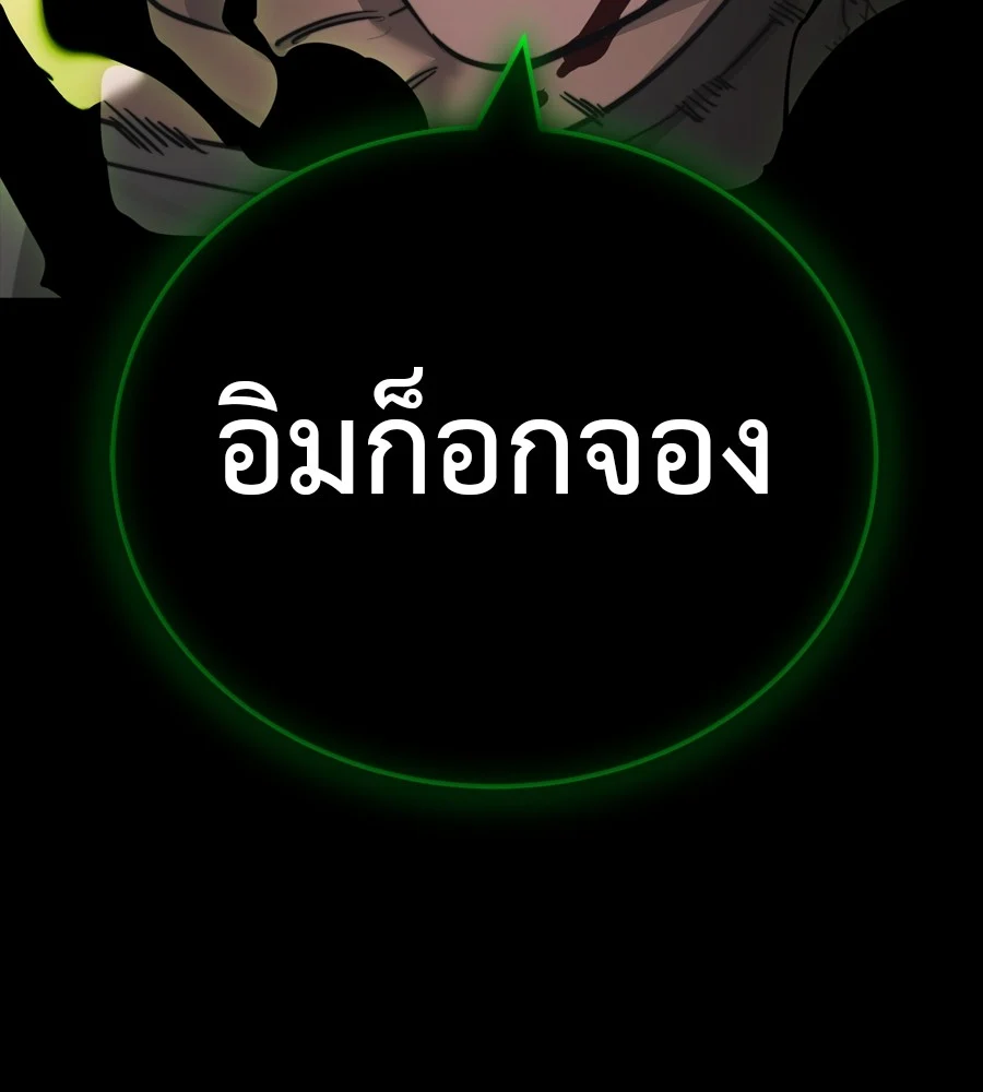 Reincarnation Path of The Underworld King ยอมรา ผู้พิพากษาจากนรก ตอนที่ 38 page 76