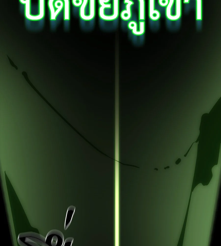 Reincarnation Path of The Underworld King ยอมรา ผู้พิพากษาจากนรก ตอนที่ 38 page 80