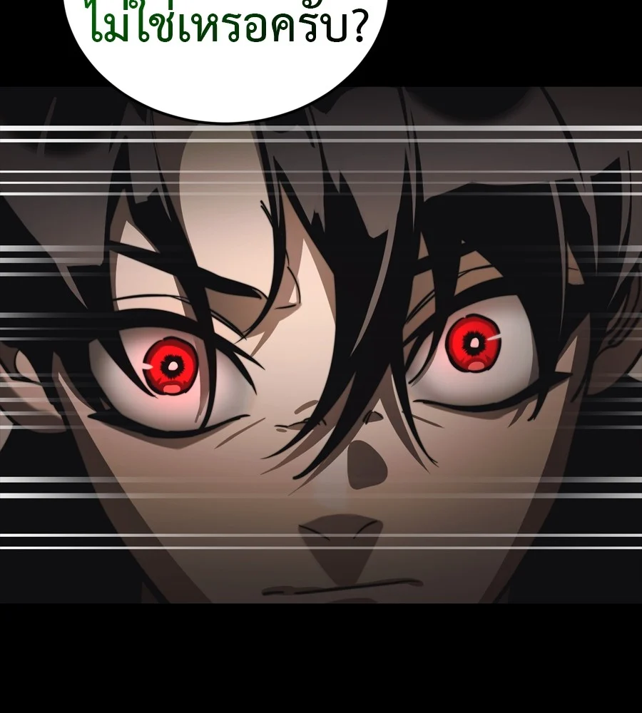 Reincarnation Path of The Underworld King ยอมรา ผู้พิพากษาจากนรก ตอนที่ 38 page 90