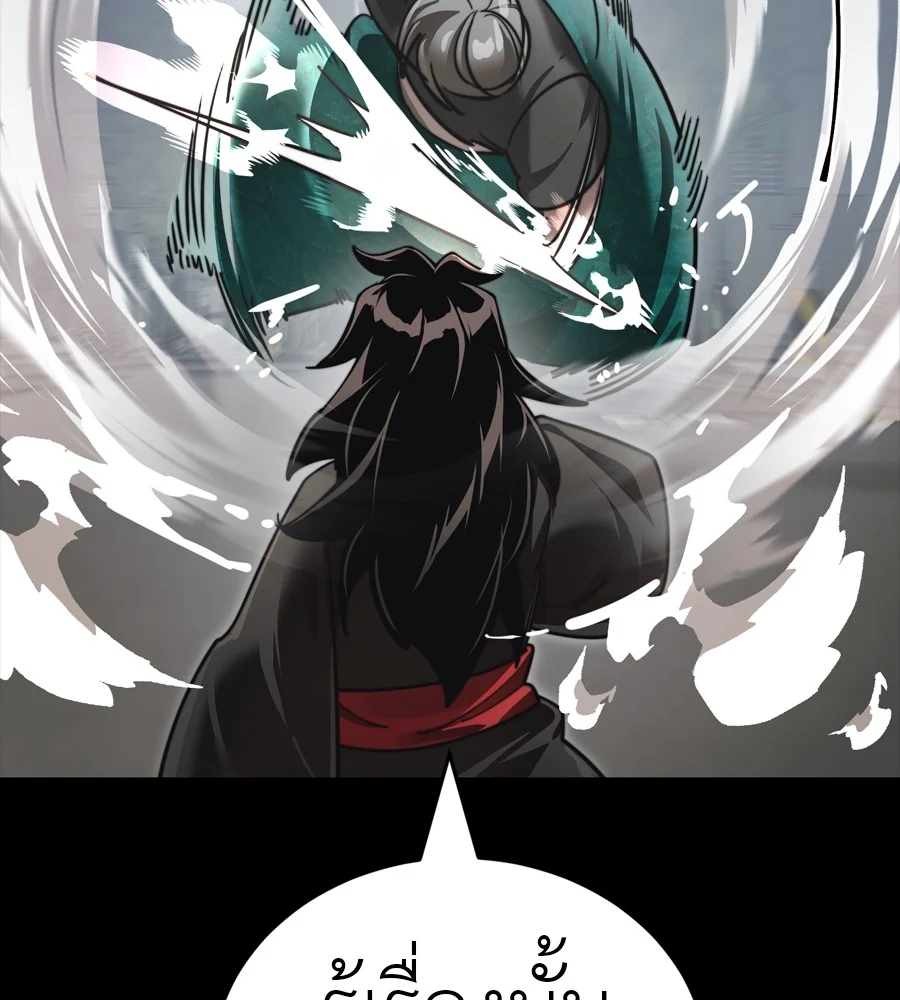 Reincarnation Path of The Underworld King ยอมรา ผู้พิพากษาจากนรก ตอนที่ 38 page 93