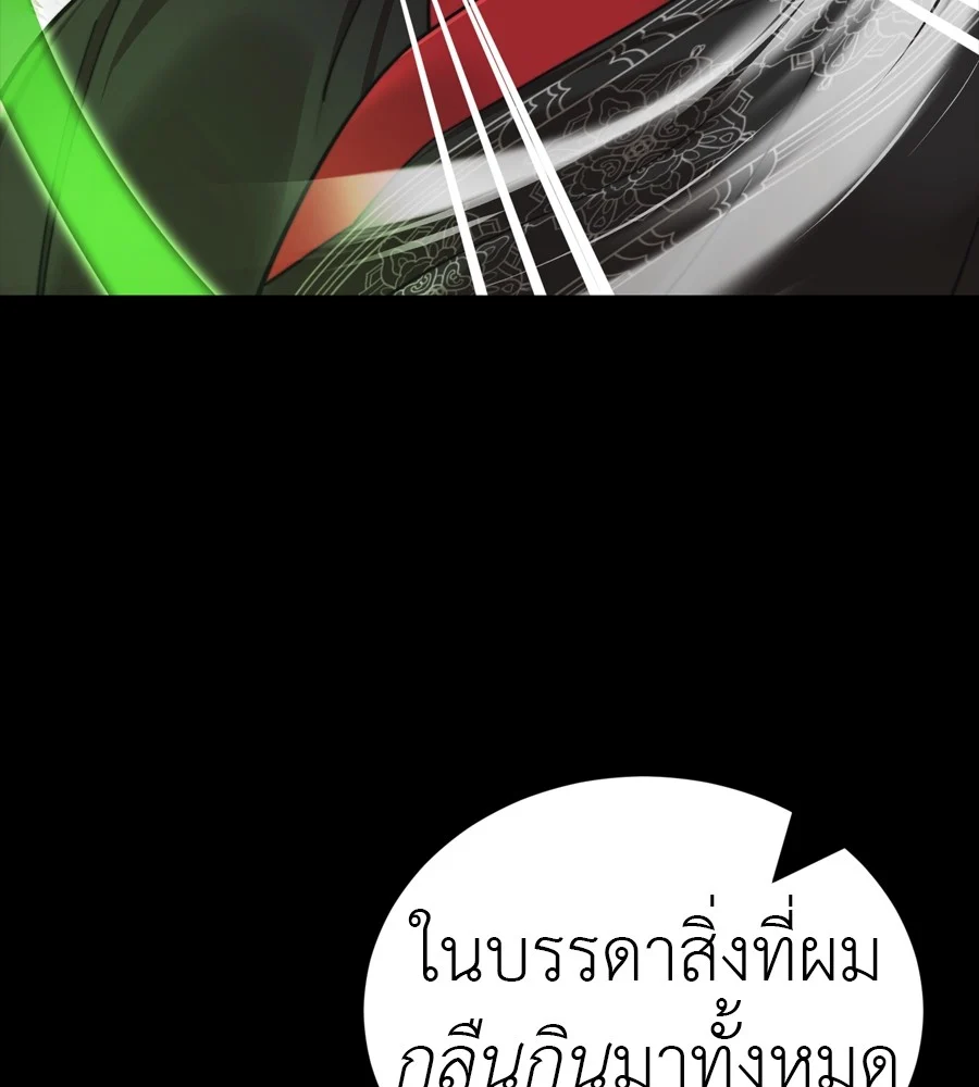 Reincarnation Path of The Underworld King ยอมรา ผู้พิพากษาจากนรก ตอนที่ 38 page 102