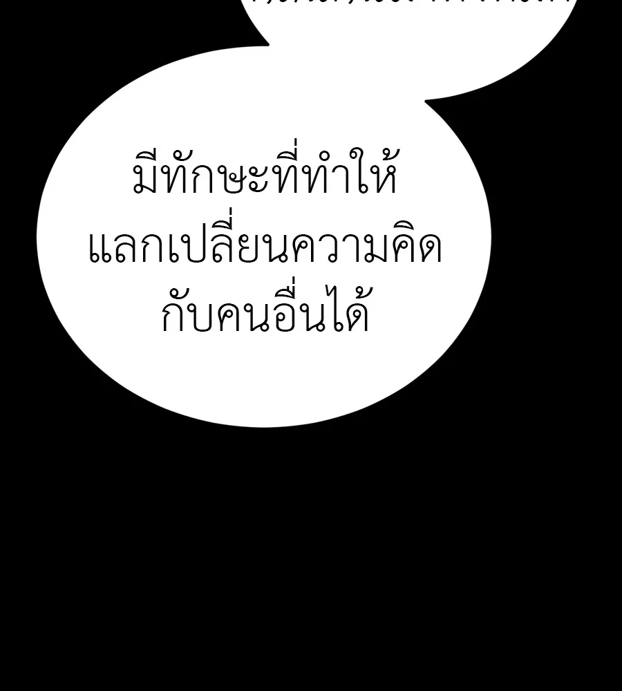 Reincarnation Path of The Underworld King ยอมรา ผู้พิพากษาจากนรก ตอนที่ 38 page 103