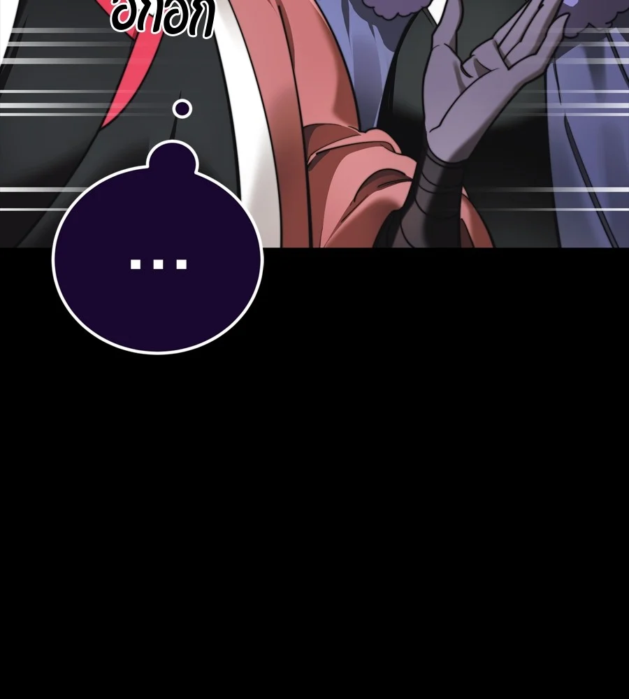 Reincarnation Path of The Underworld King ยอมรา ผู้พิพากษาจากนรก ตอนที่ 38 page 105