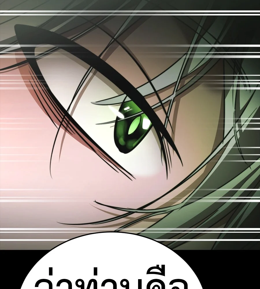 Reincarnation Path of The Underworld King ยอมรา ผู้พิพากษาจากนรก ตอนที่ 38 page 107