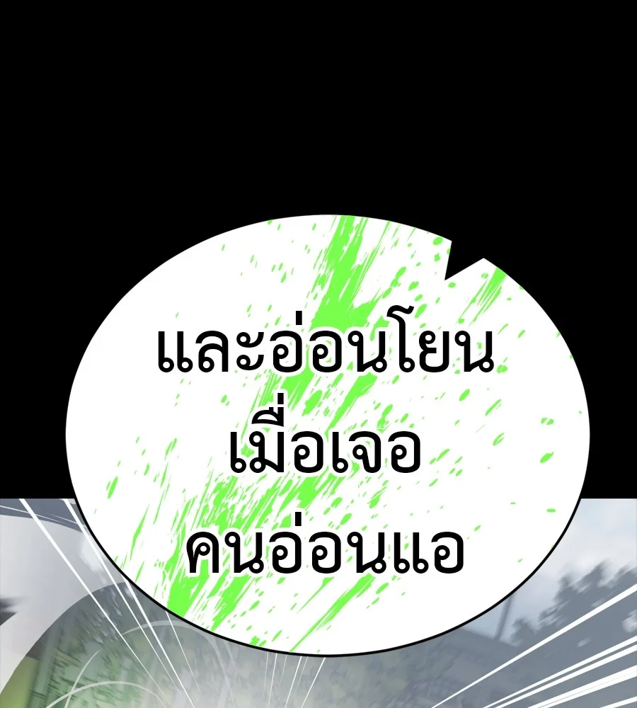 Reincarnation Path of The Underworld King ยอมรา ผู้พิพากษาจากนรก ตอนที่ 38 page 109