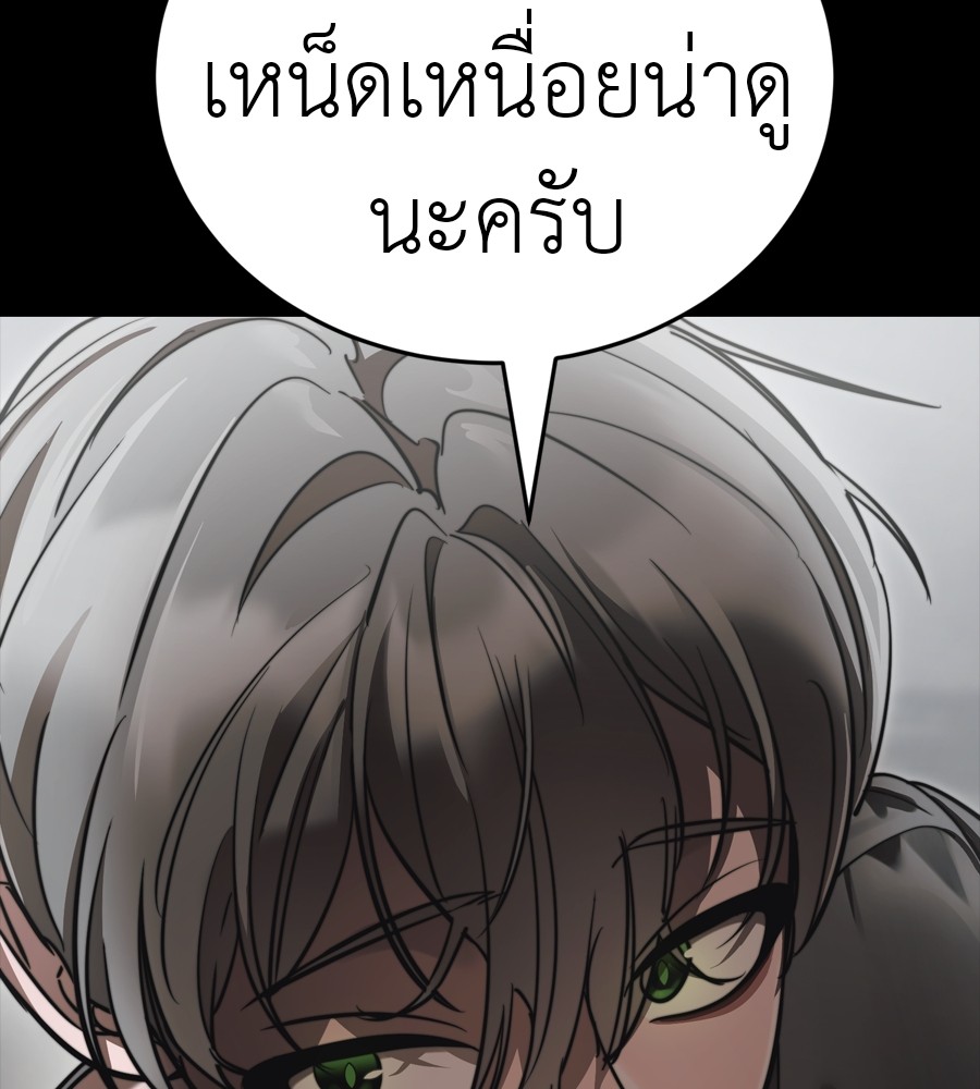 Reincarnation Path of The Underworld King ยอมรา ผู้พิพากษาจากนรก ตอนที่ 38 page 120