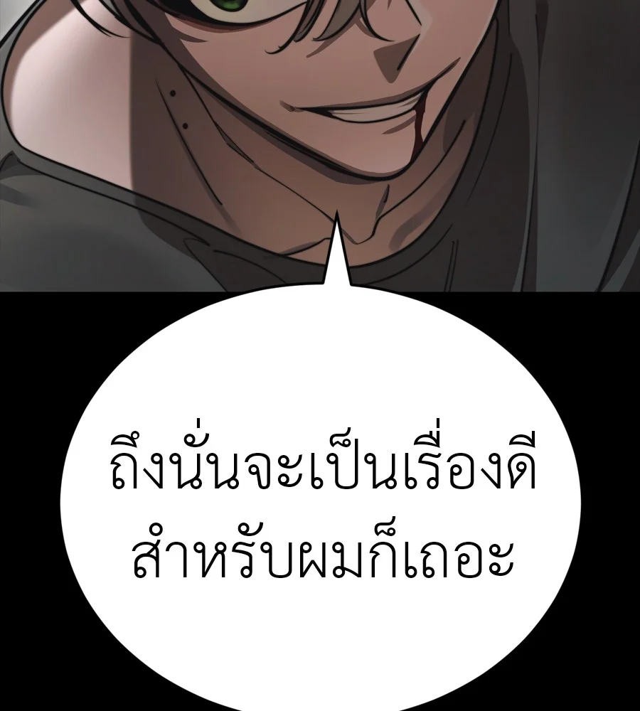 Reincarnation Path of The Underworld King ยอมรา ผู้พิพากษาจากนรก ตอนที่ 38 page 121