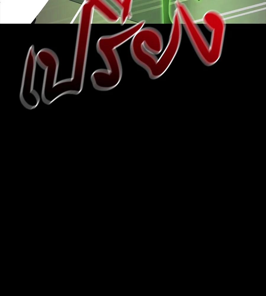 Reincarnation Path of The Underworld King ยอมรา ผู้พิพากษาจากนรก ตอนที่ 38 page 125